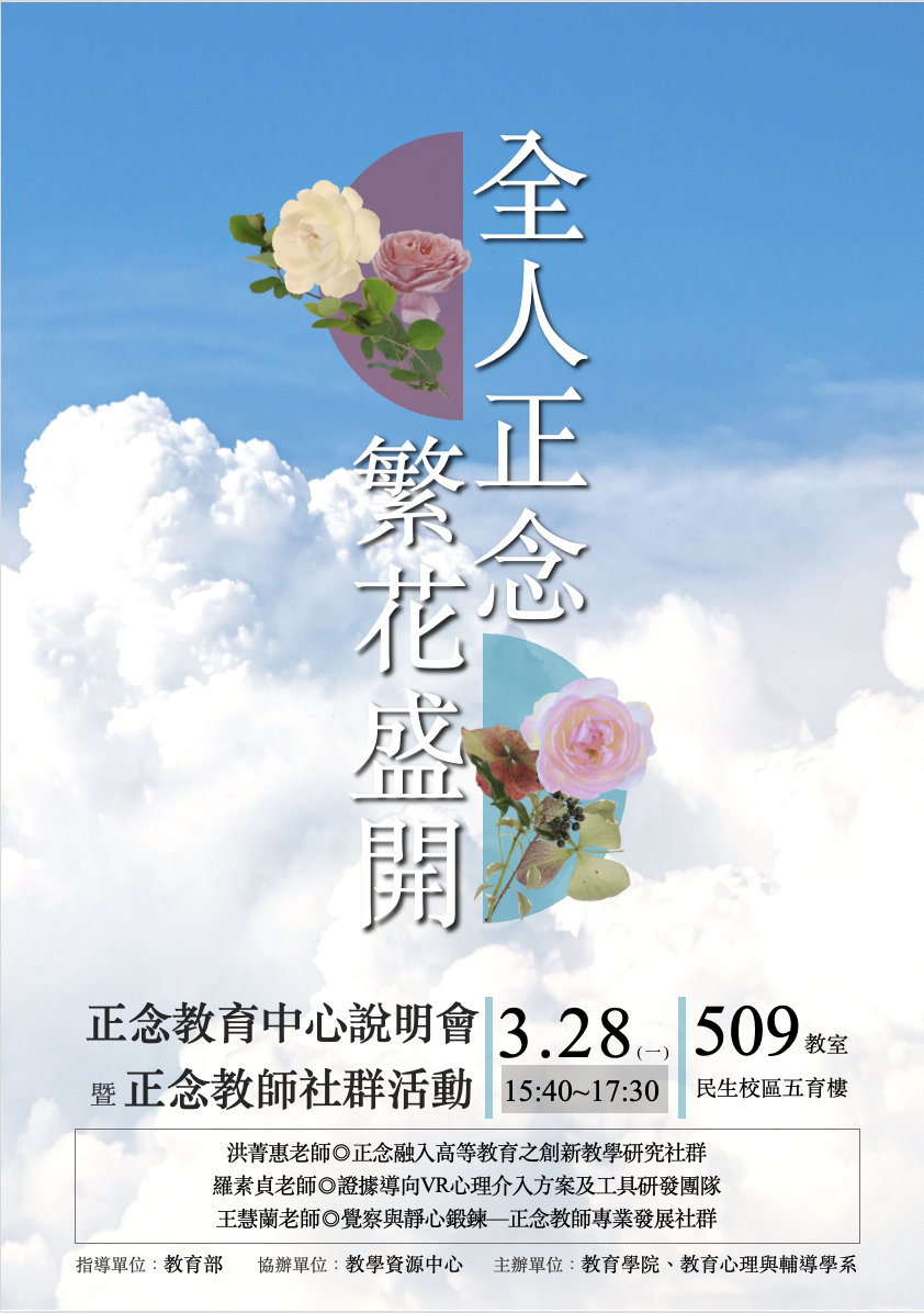 正念