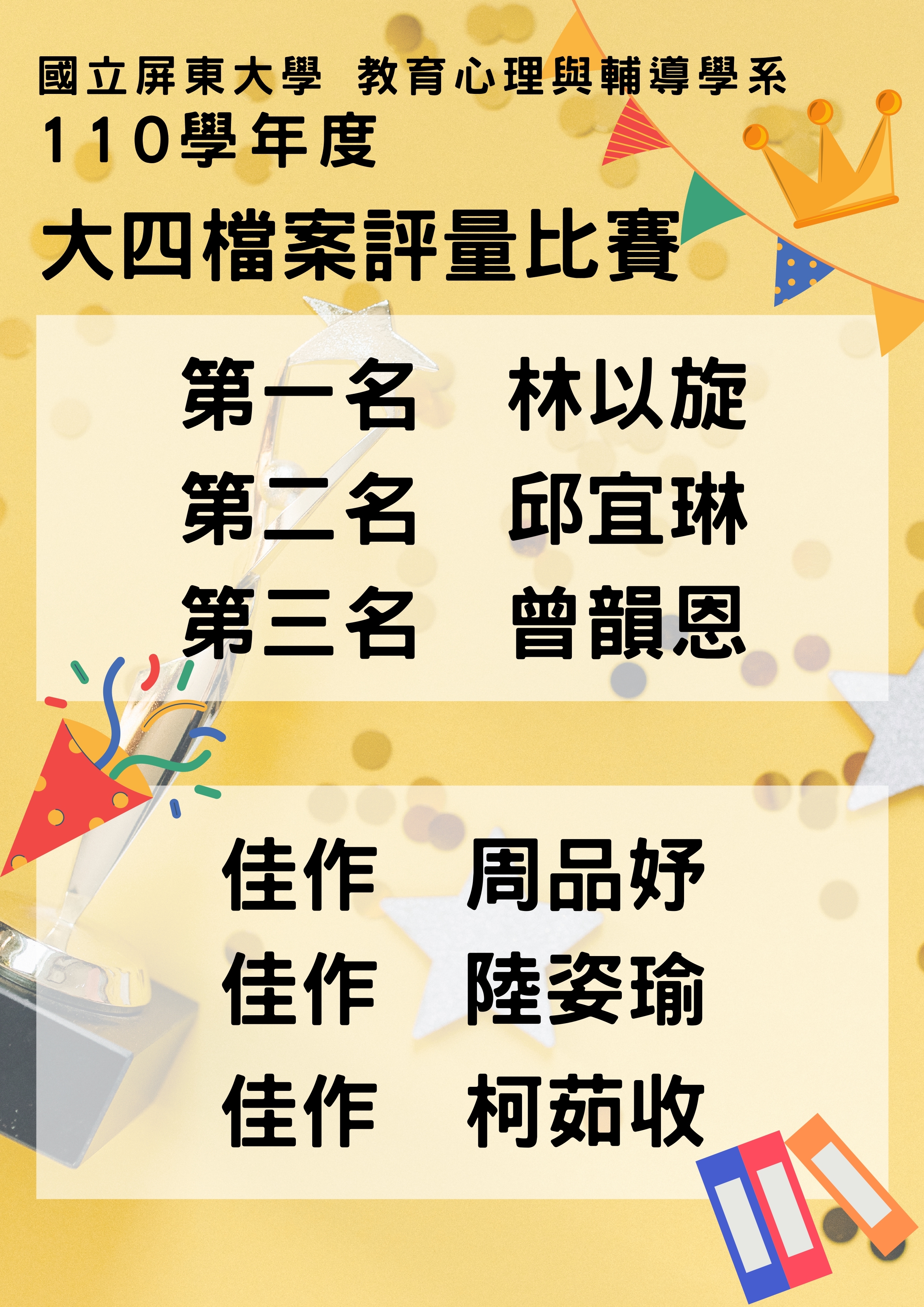 大四