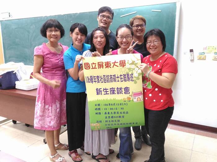 2017.8.12 106學年度社區諮商碩士在職專班新生座談會圖片