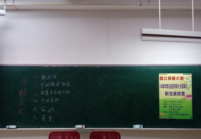 2017.8.12 106學年度社區諮商碩士在職專班新生座談會圖片