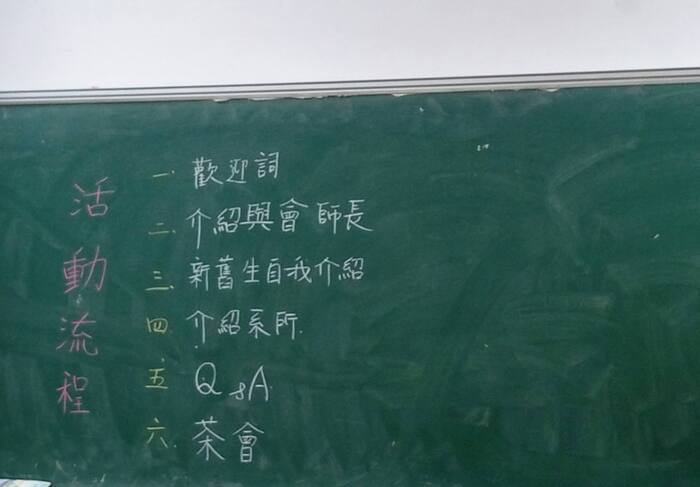 2017.8.12 106學年度社區諮商碩士在職專班新生座談會圖片