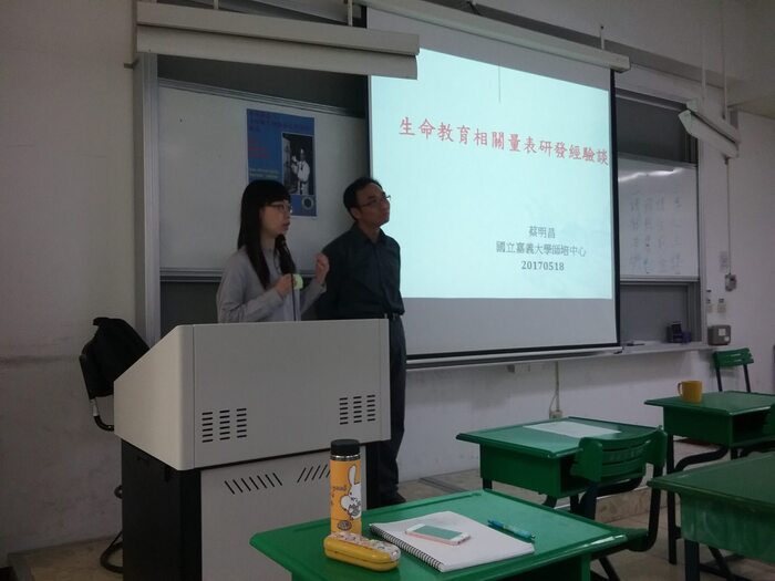 105-2 生命教育相關量表研發經驗談圖片