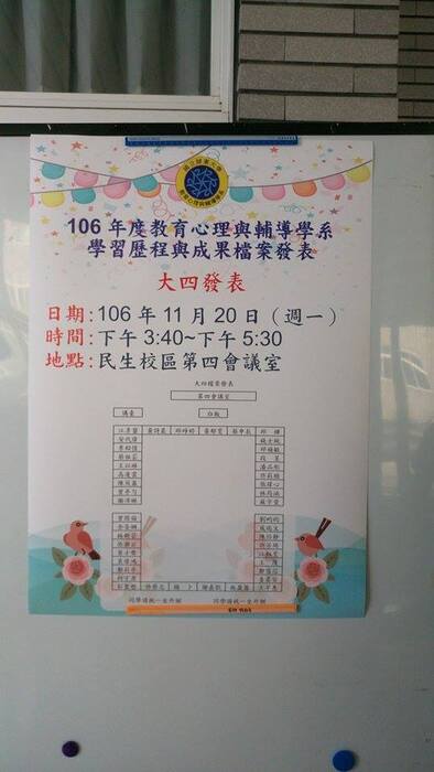2017.11.20大四學習檔案圖片