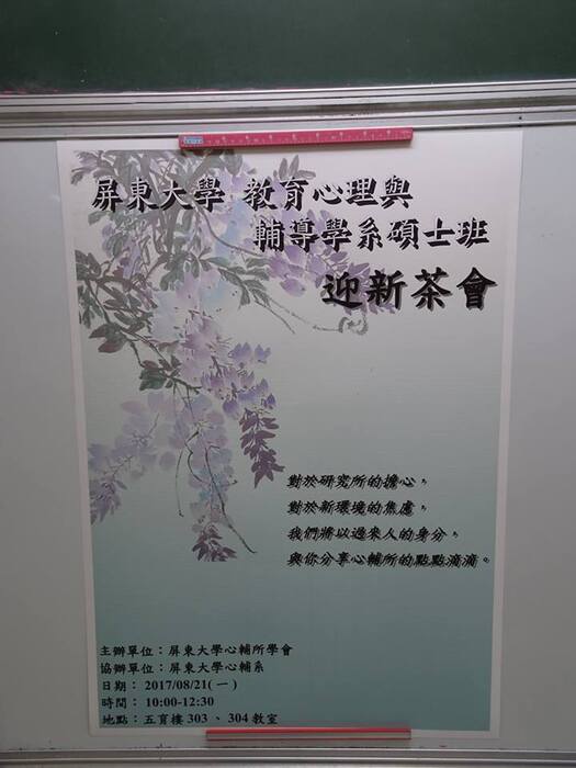 2017.8.21  106學年度日碩新生座談會圖片