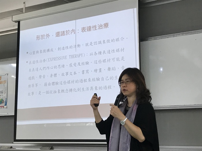 2018.03.22表達性治療於兒童青少年之運用圖片
