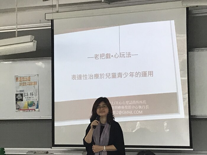 2018.03.22表達性治療於兒童青少年之運用圖片