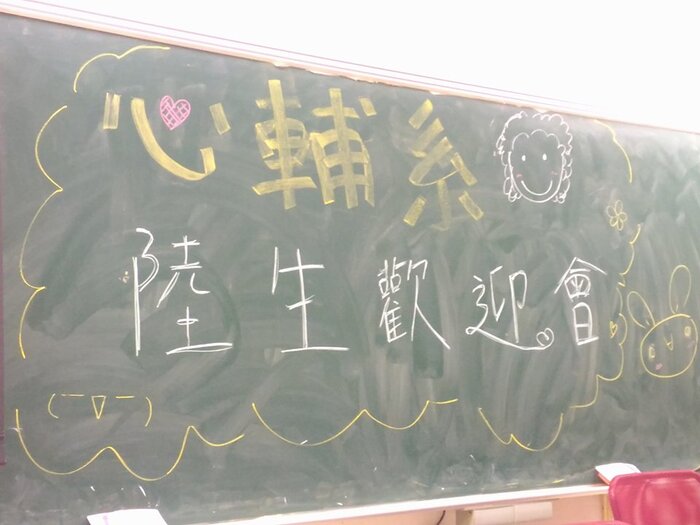 2017.10.11陸生迎新圖片