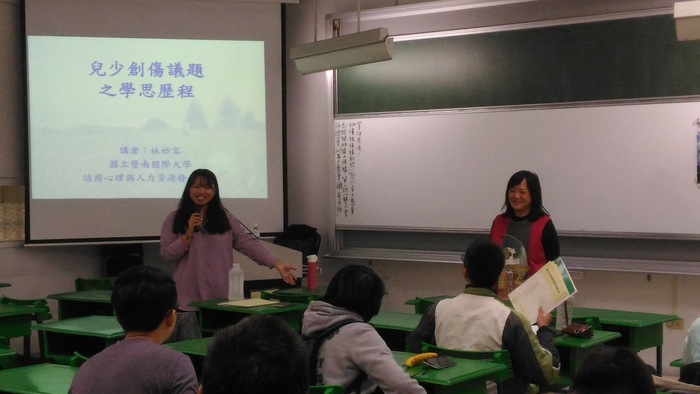 20171207兒少創傷議題之學思歷程圖片