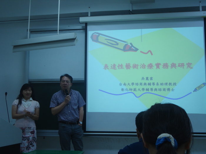 106.5.11表達性藝術治療圖片