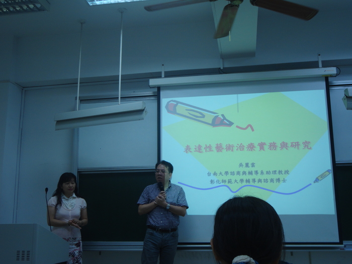 106.5.11表達性藝術治療圖片