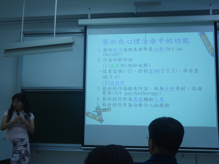 106.5.11表達性藝術治療圖片